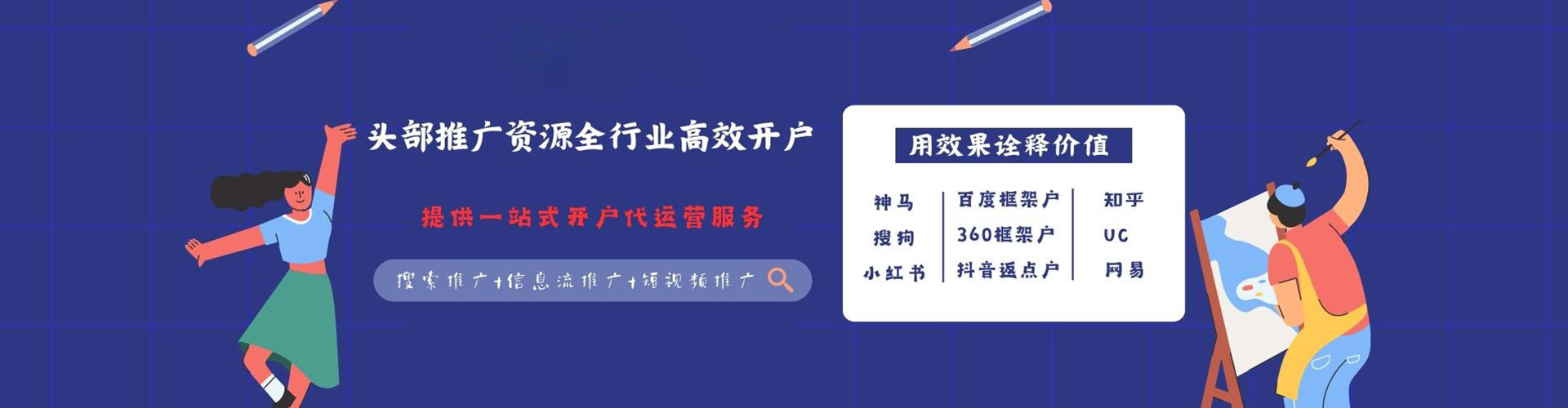 泰兴信息流竞价